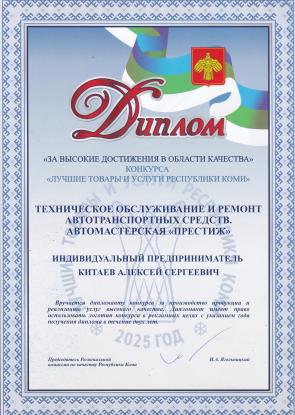 ТО и ремонт 2025