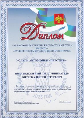 Услуги автомойки 2025