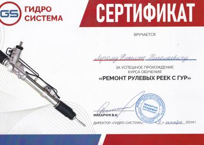 Гидро система